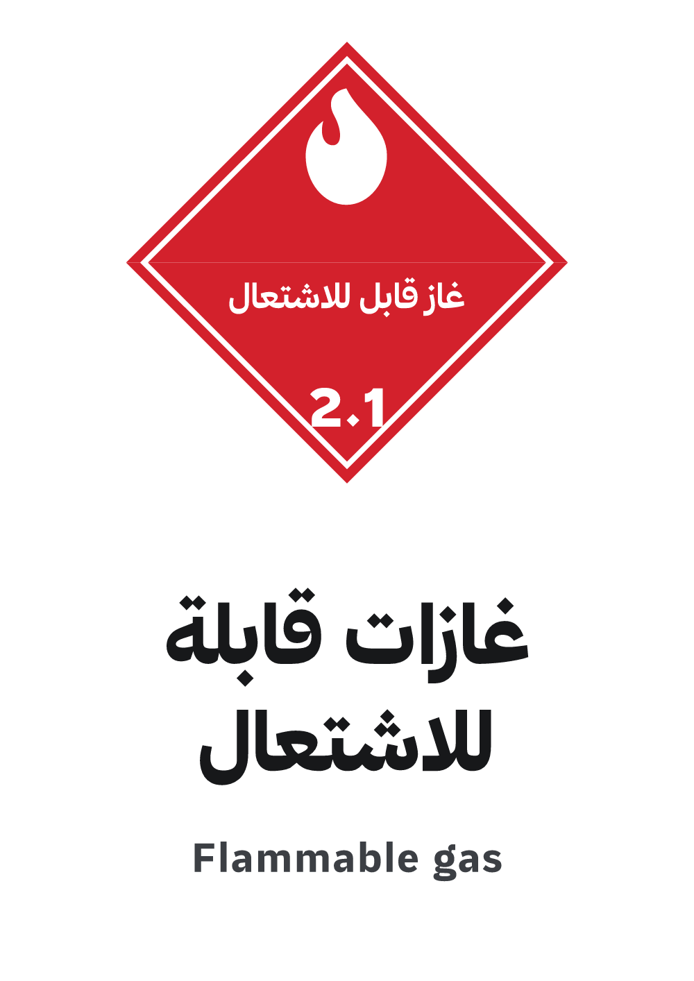 flammable gas placard — A4 preview, ready to download as PDF or PNG