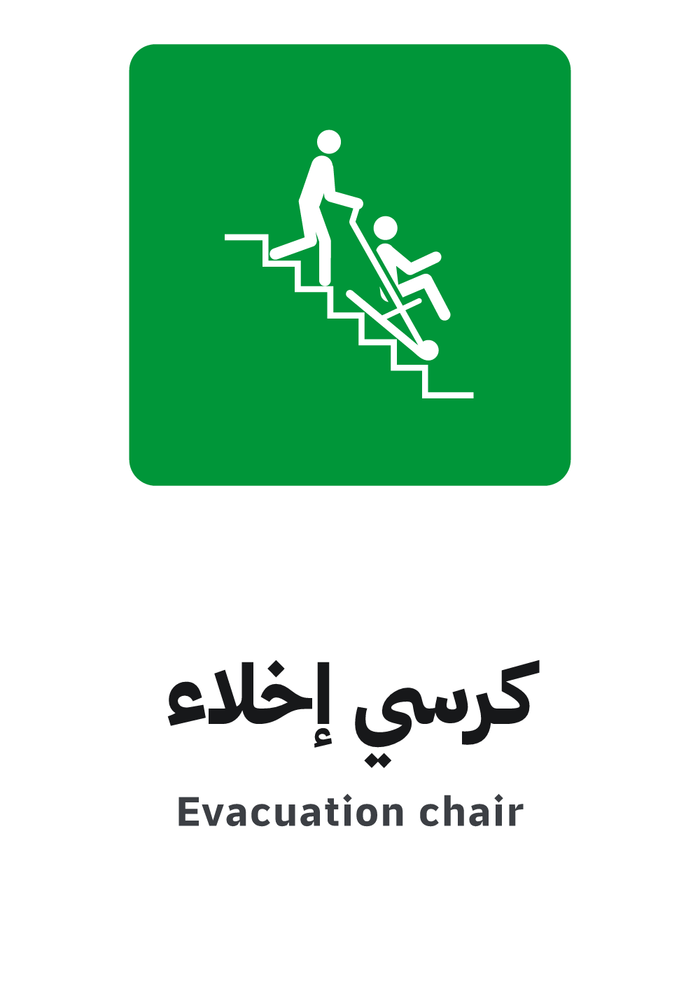 evacuation chair sign, A4 preview, ready to download as PDF or PNG