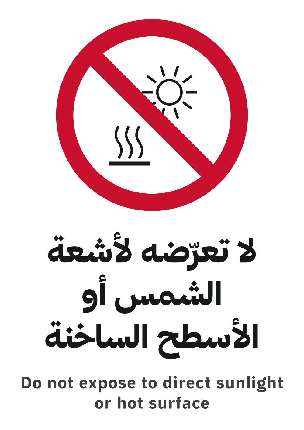 do not expose to direct sunlight or hot surface sign, A4 preview, ready to download as PDF or PNG