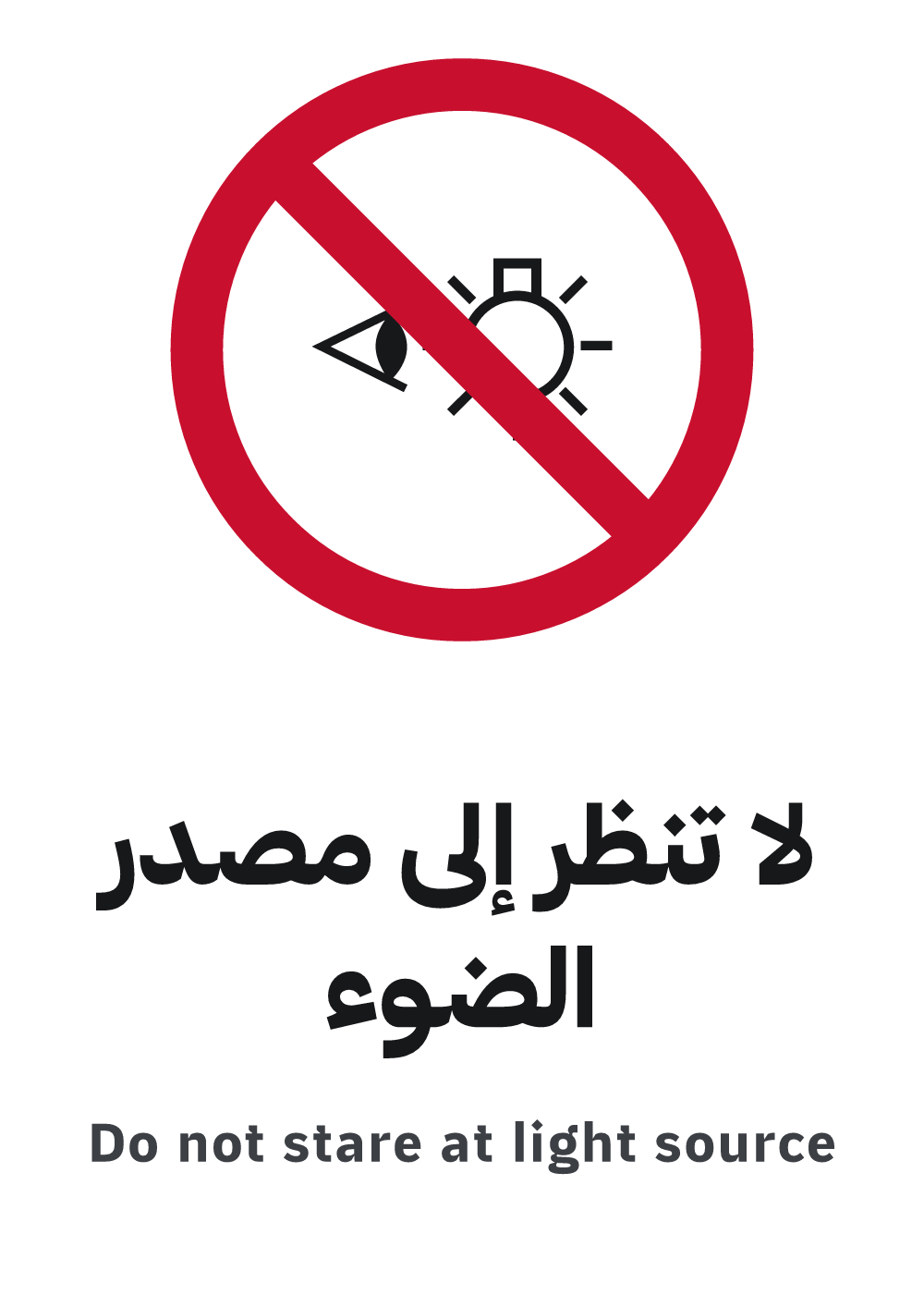 do not stare at light source sign, A4 preview, ready to download as PDF or PNG