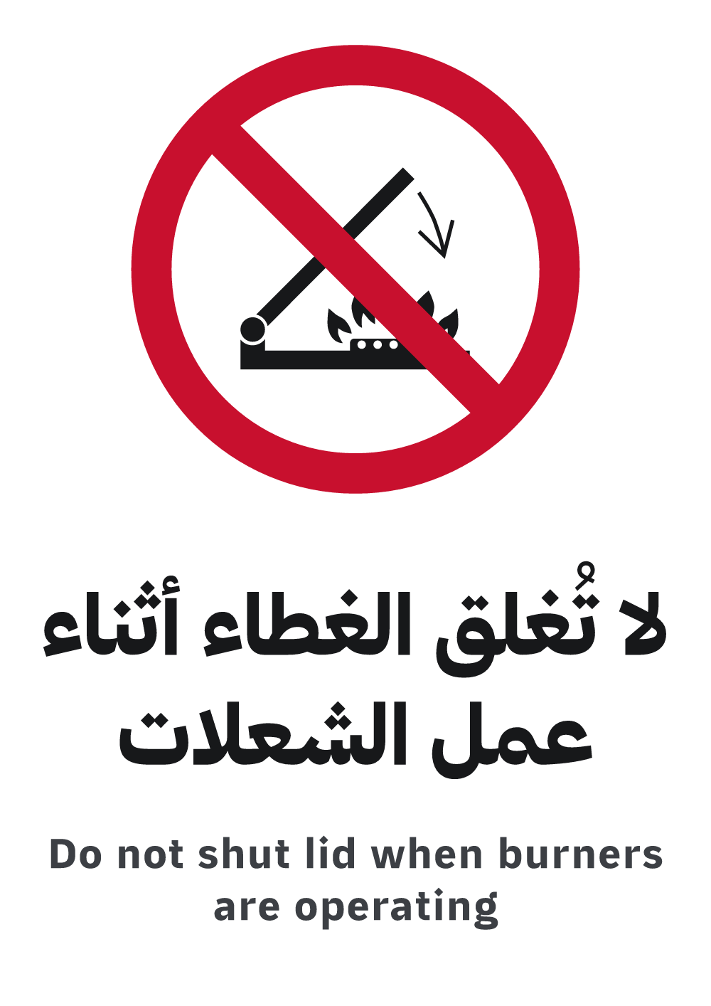 do not shut lid when burners are operating sign, A4 preview, ready to download as PDF or PNG