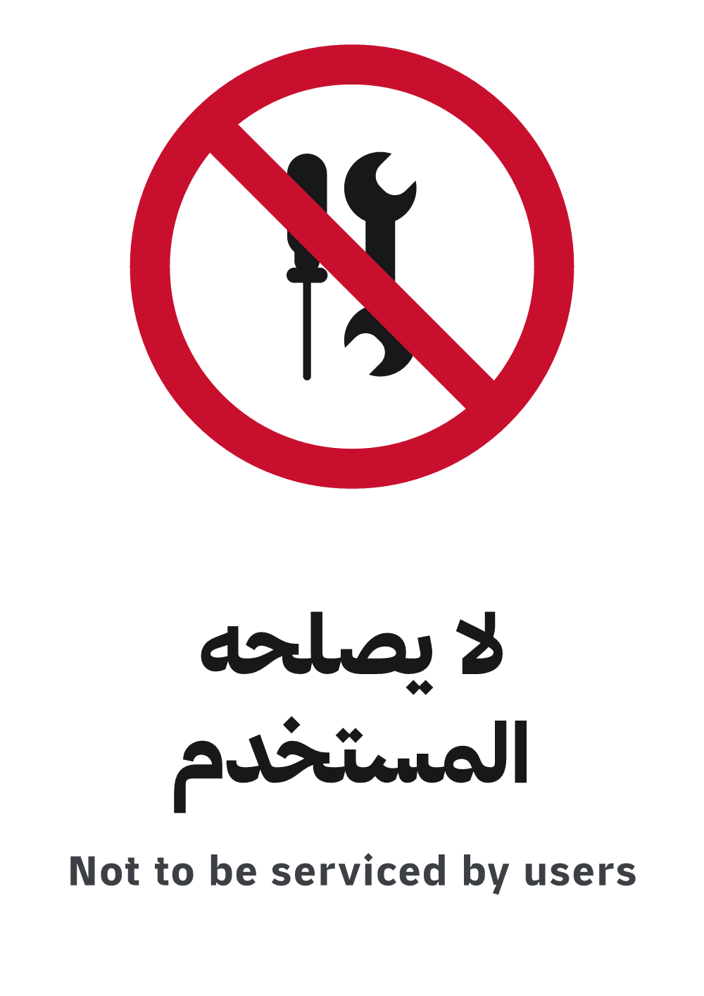 not to be serviced by users sign, A4 preview, ready to download as PDF or PNG