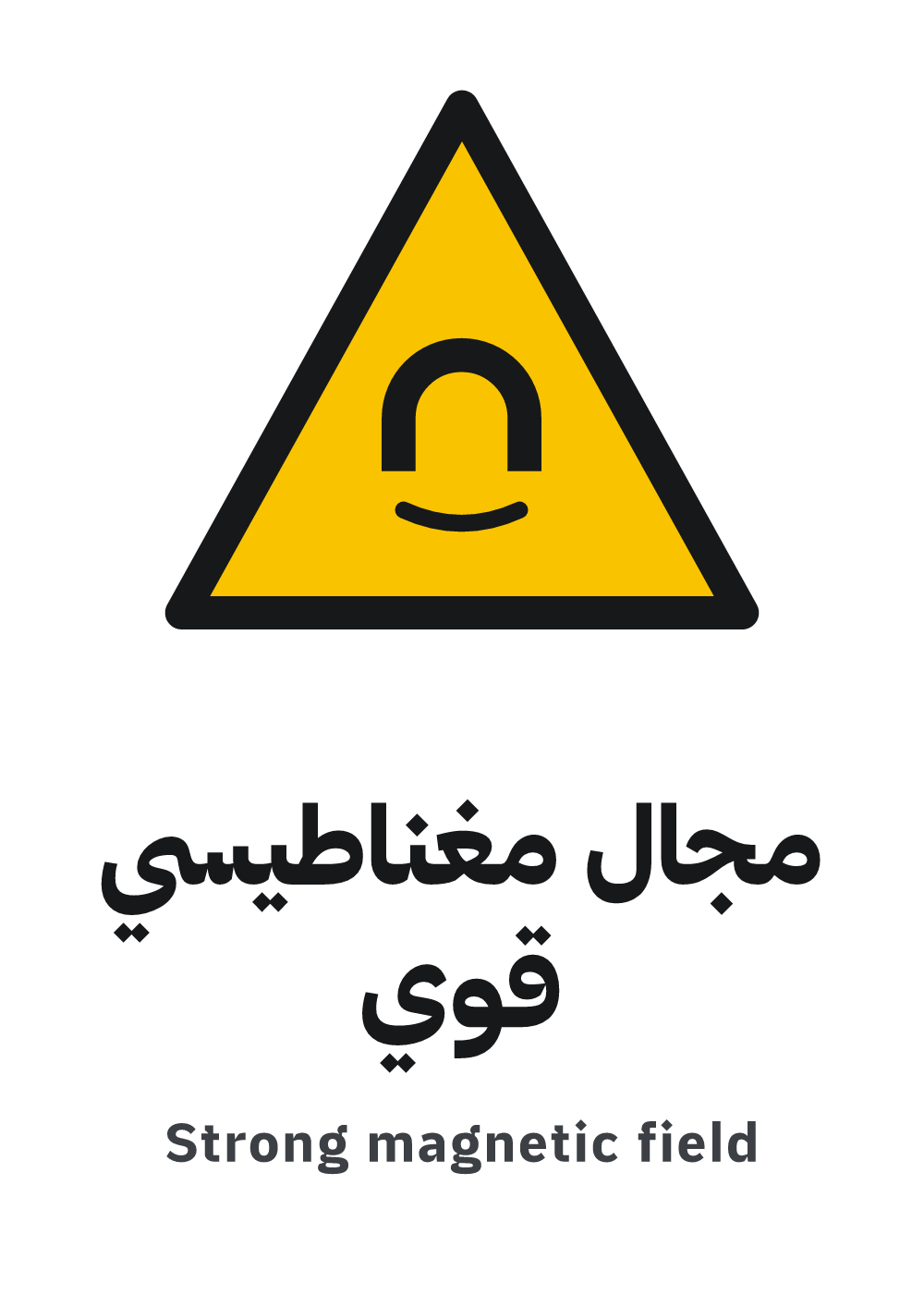 strong magnetic field sign — A4 preview, ready to download as PDF or PNG