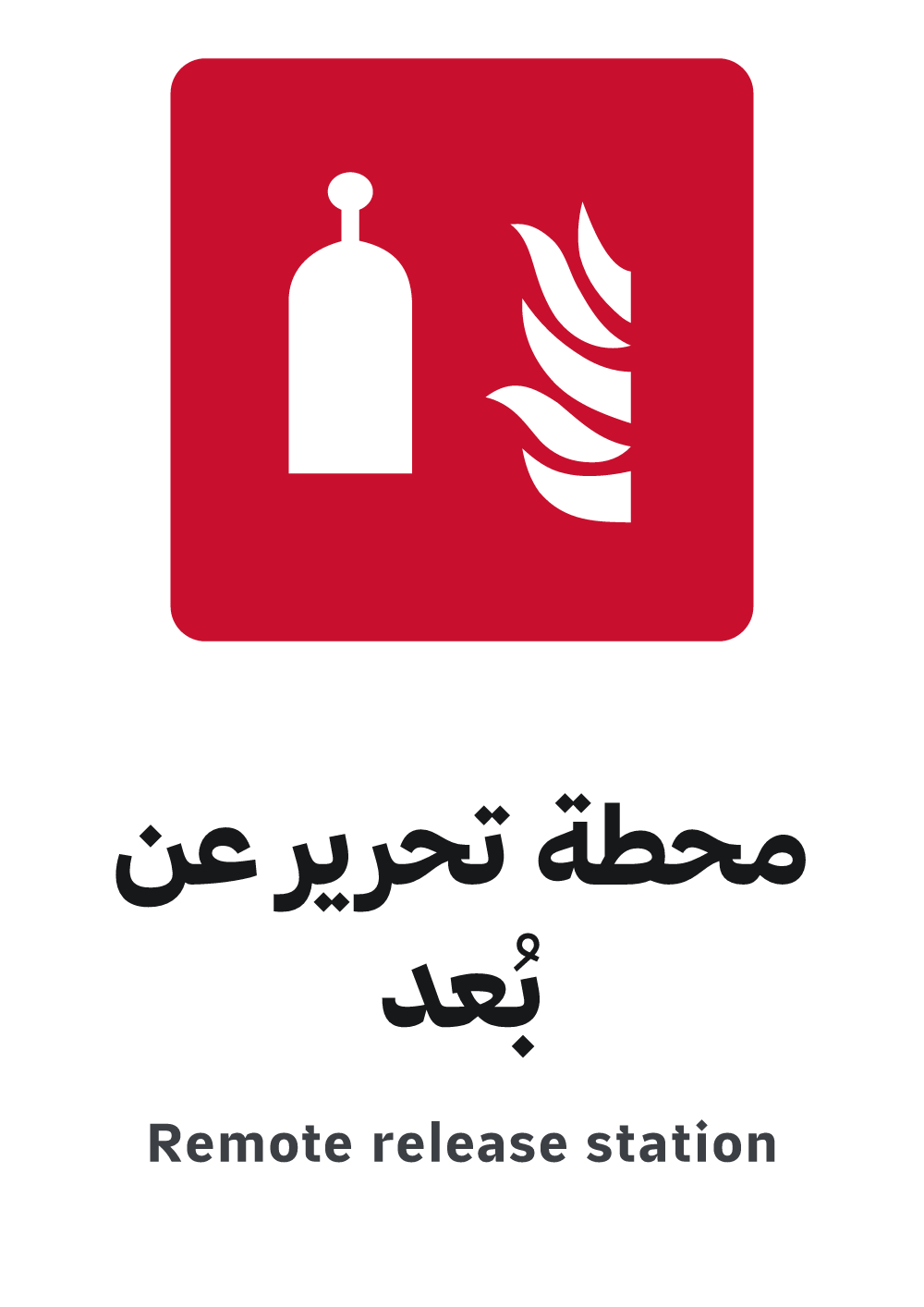 remote release station sign, A4 preview, ready to download as PDF or PNG