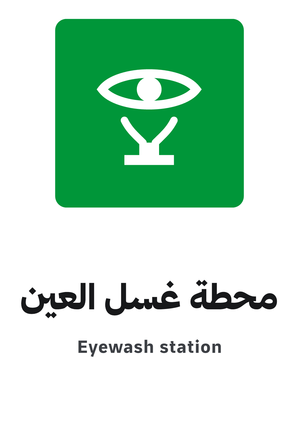 eyewash station sign, A4 preview, ready to download as PDF or PNG