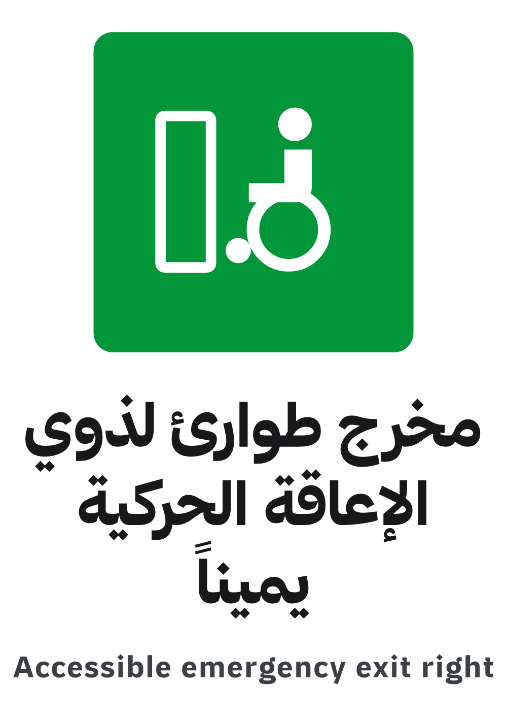 accessible emergency exit right sign, A4 preview, ready to download as PDF or PNG