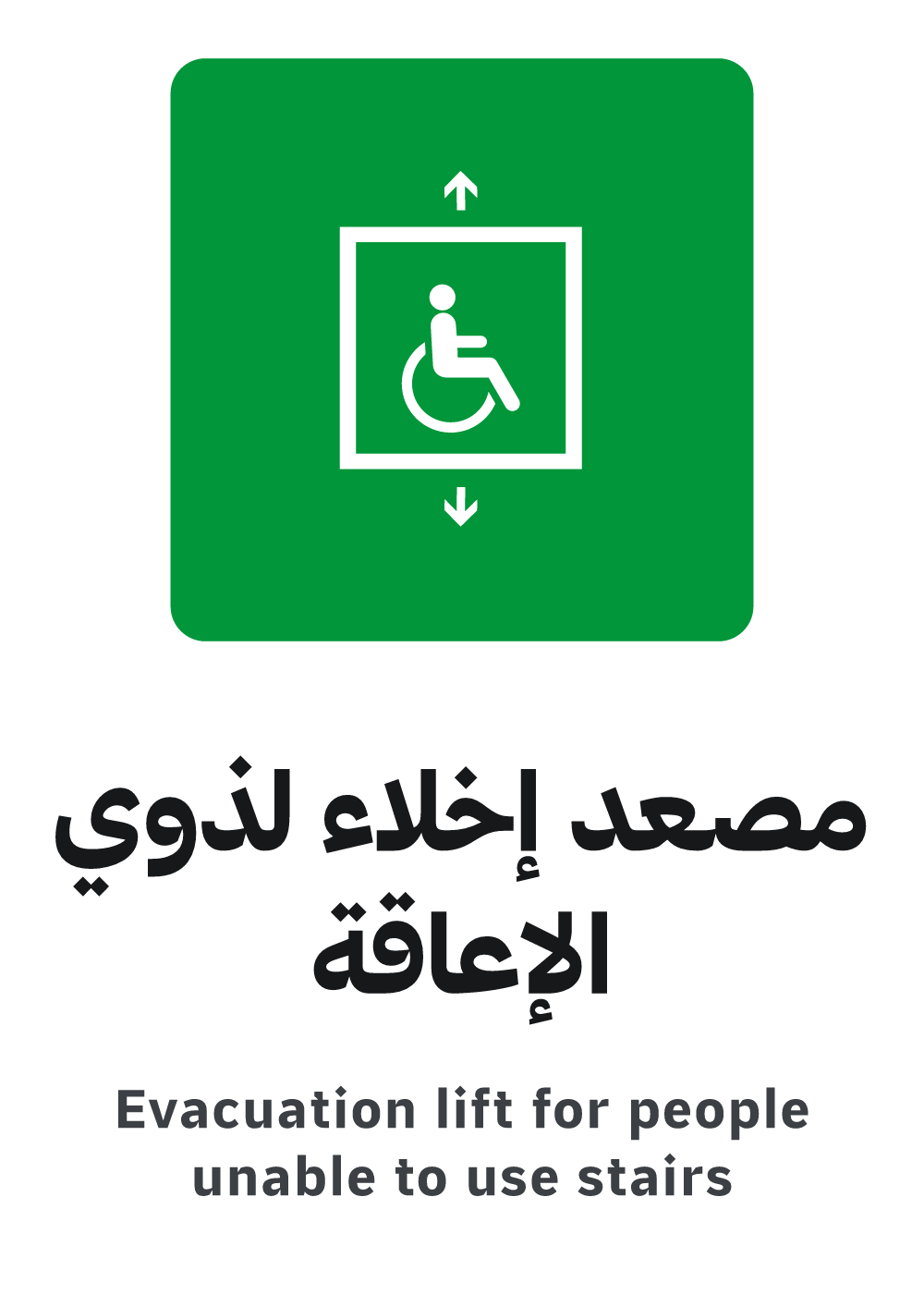 evacuation lift for people unable to use stairs sign, A4 preview, ready to download as PDF or PNG
