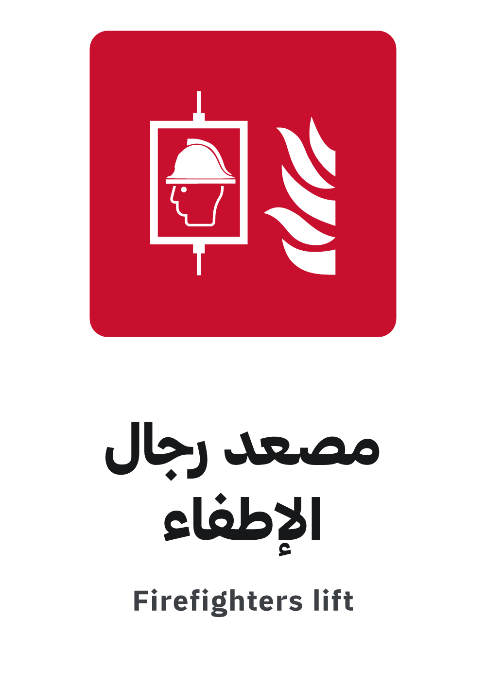 firefighters lift sign, A4 preview, ready to download as PDF or PNG