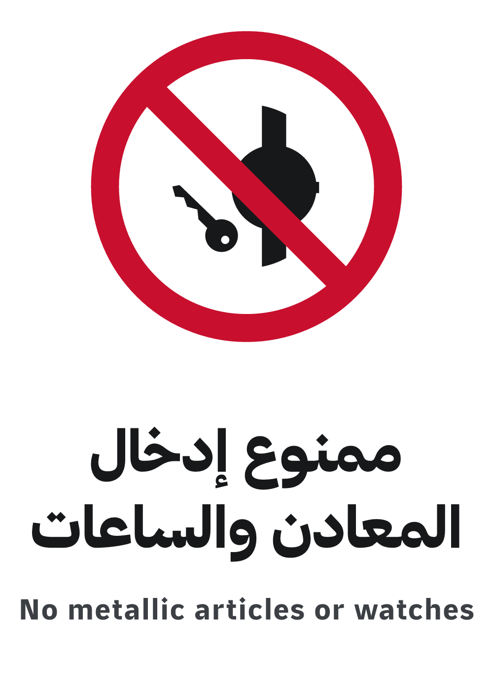 no metallic articles or watches sign, A4 preview, ready to download as PDF or PNG