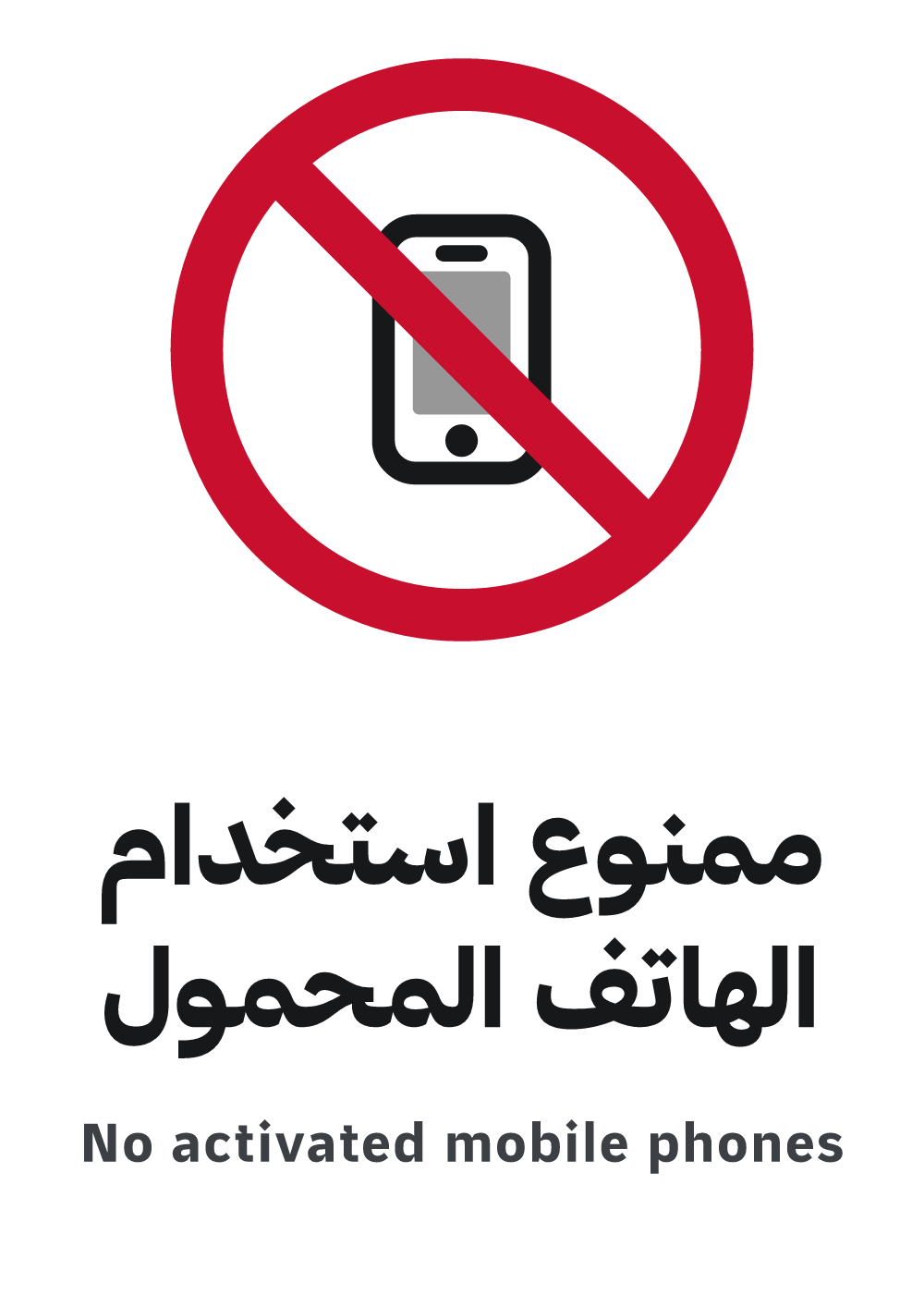 no mobile phones sign, A4 preview, ready to download as PDF or PNG