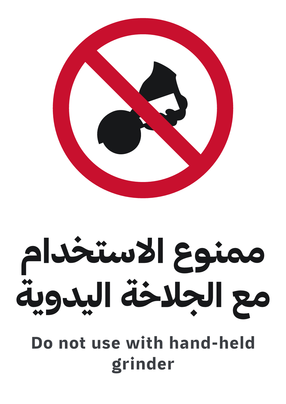 do not use with hand-held grinder sign, A4 preview, ready to download as PDF or PNG