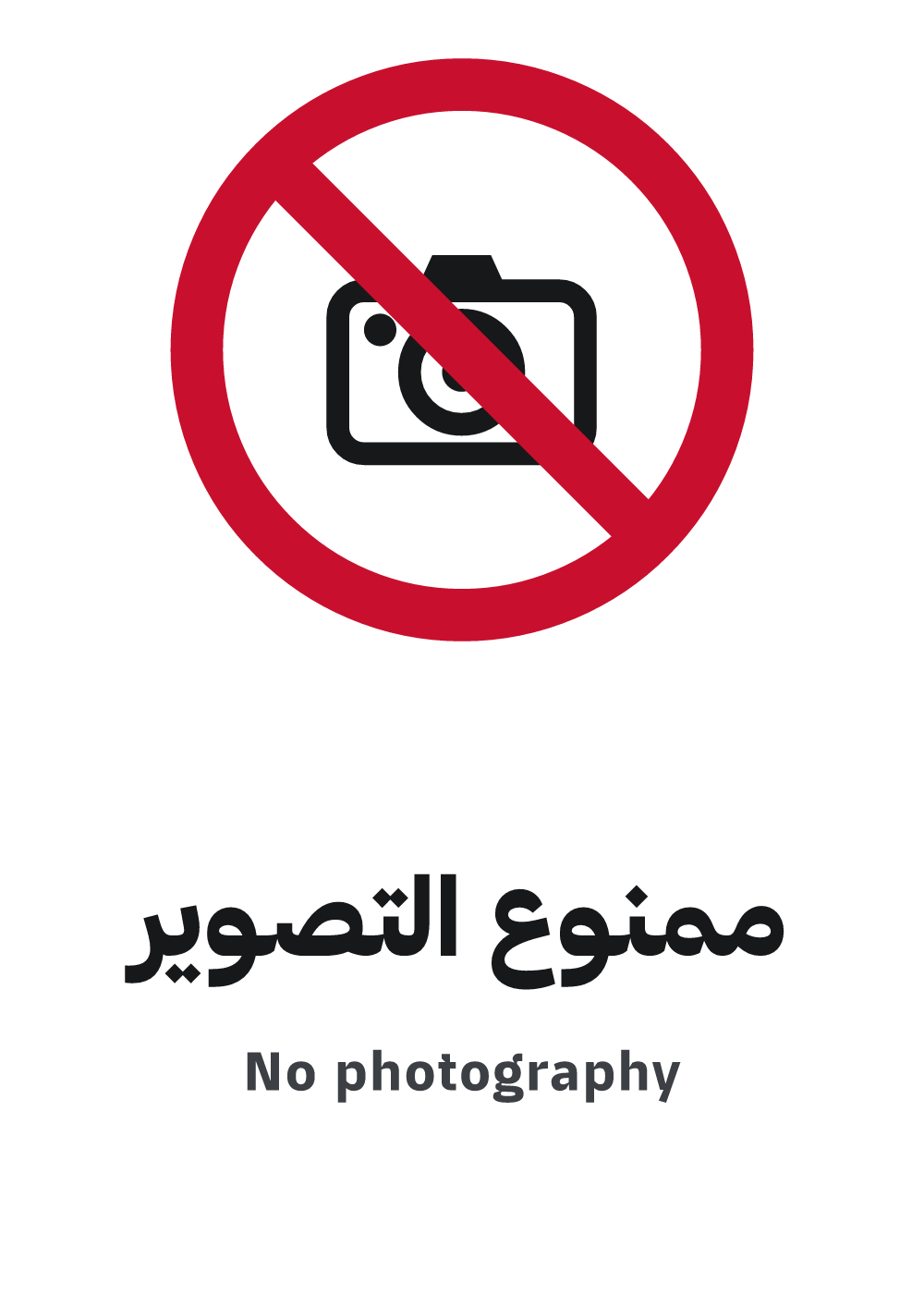 no photography sign, A4 preview, ready to download as PDF or PNG
