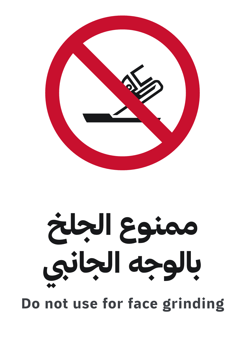 do not use for face grinding sign, A4 preview, ready to download as PDF or PNG