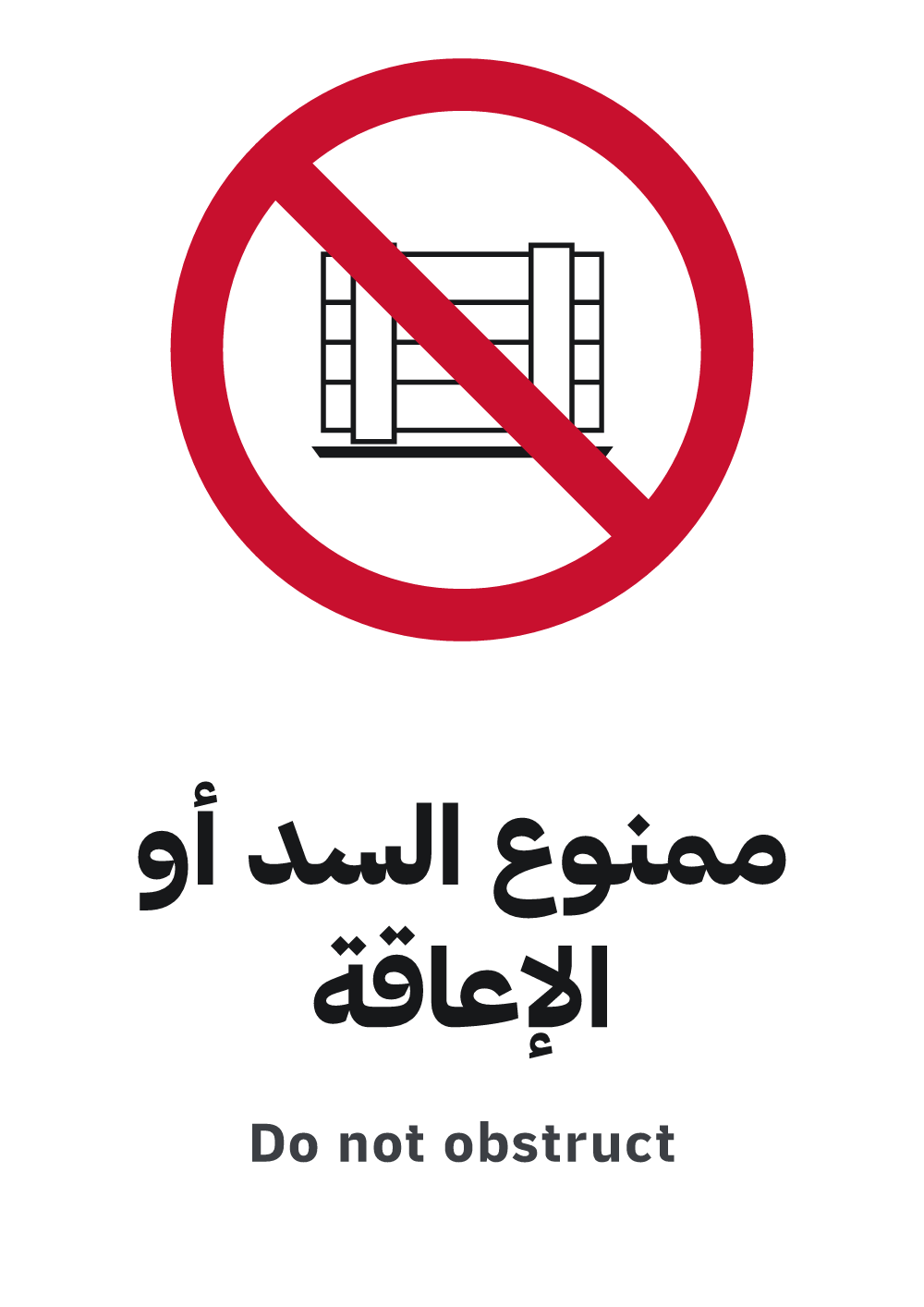 do not obstruct sign, A4 preview, ready to download as PDF or PNG