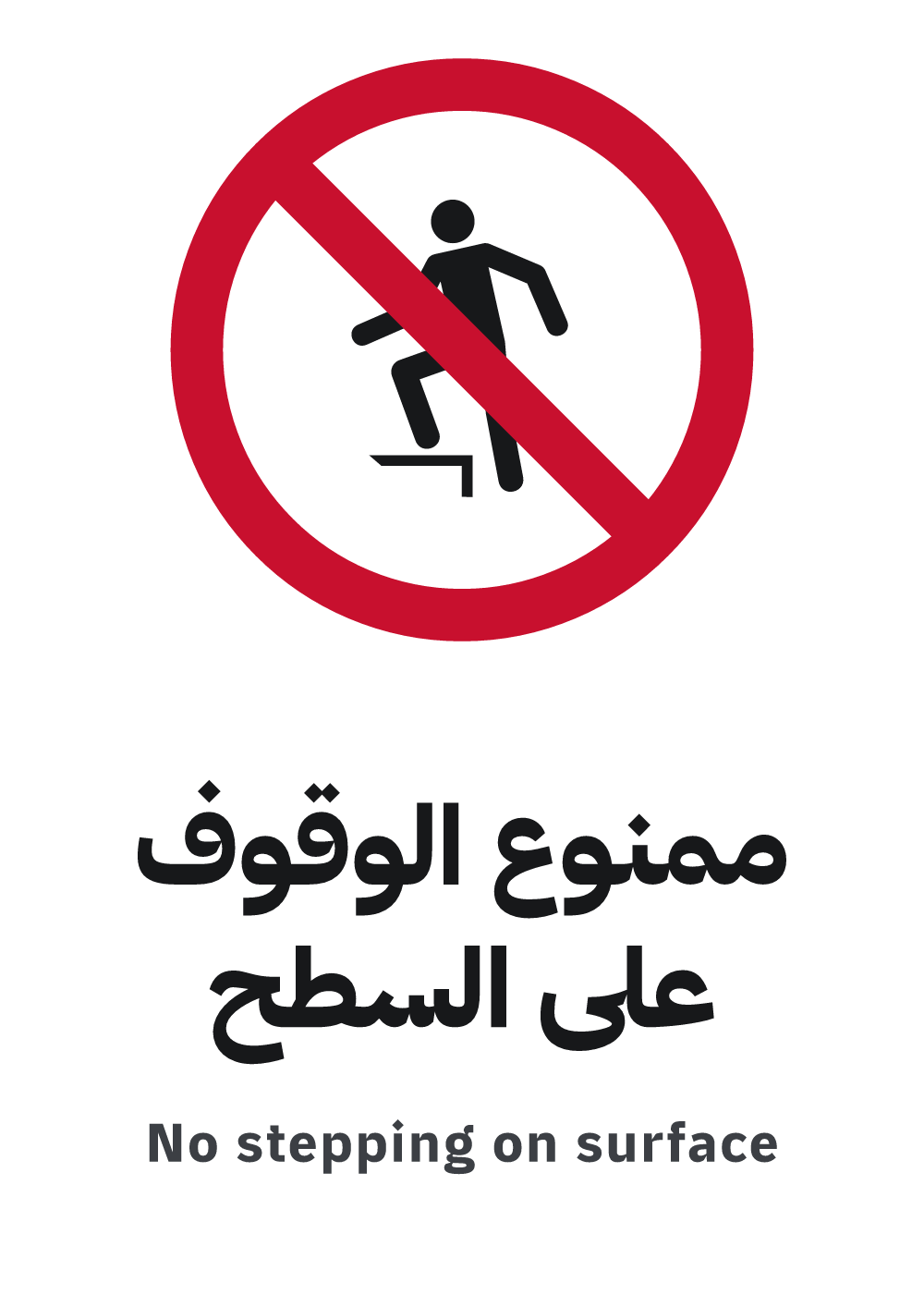no stepping on surface sign, A4 preview, ready to download as PDF or PNG