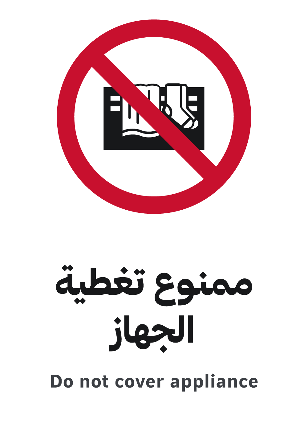 do not cover appliance sign, A4 preview, ready to download as PDF or PNG