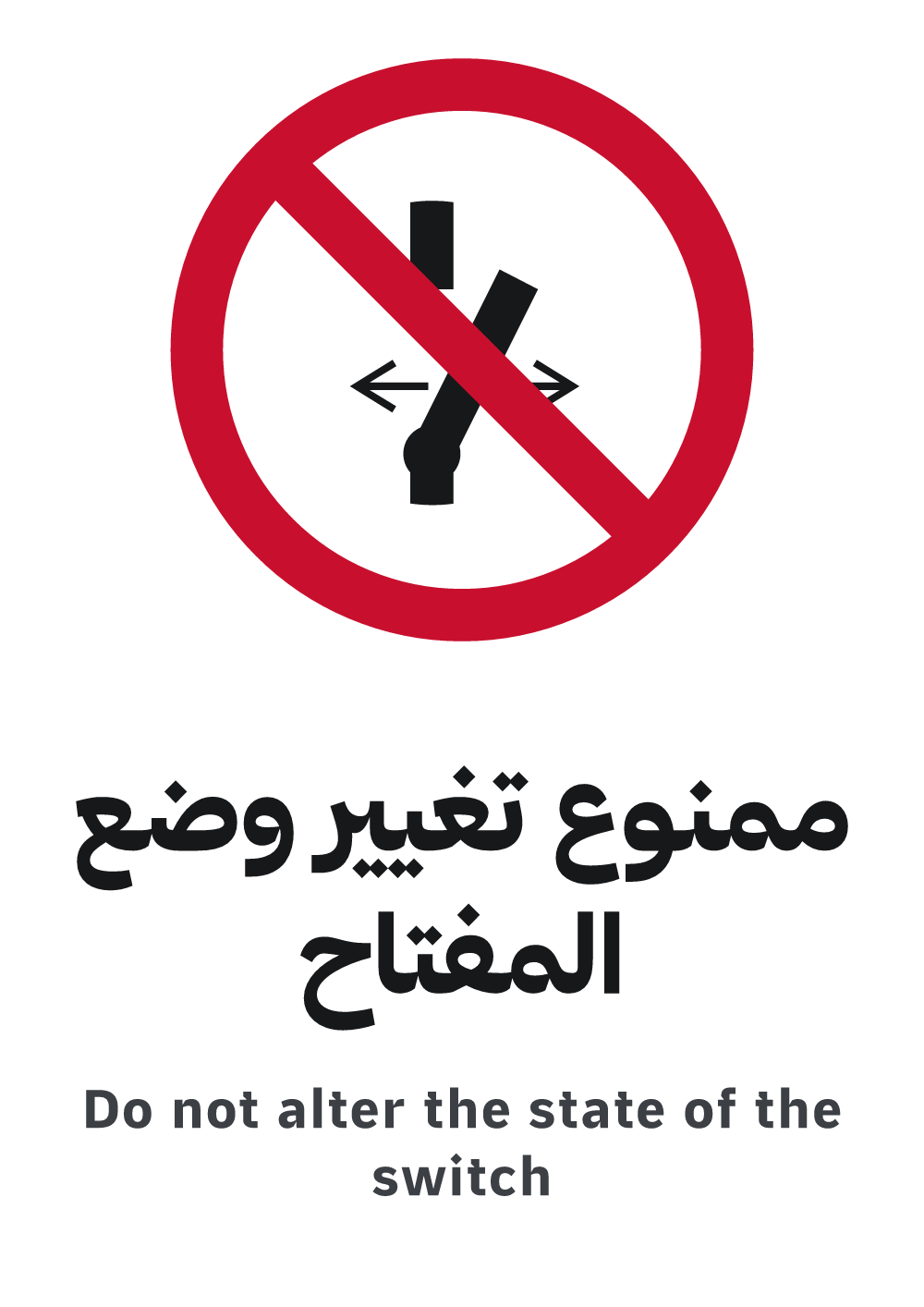 do not alter the state of the switch sign, A4 preview, ready to download as PDF or PNG