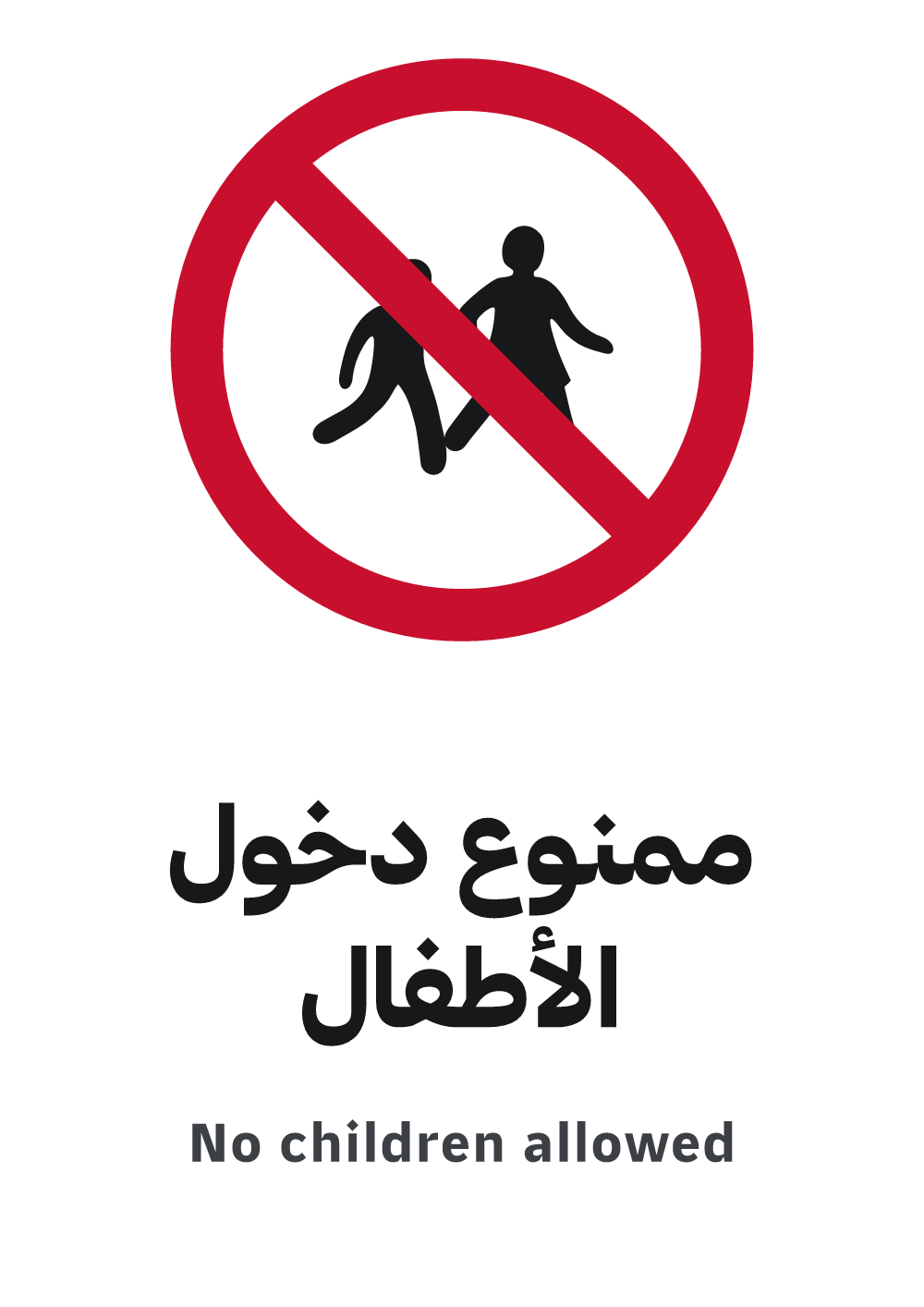 no children allowed sign, A4 preview, ready to download as PDF or PNG