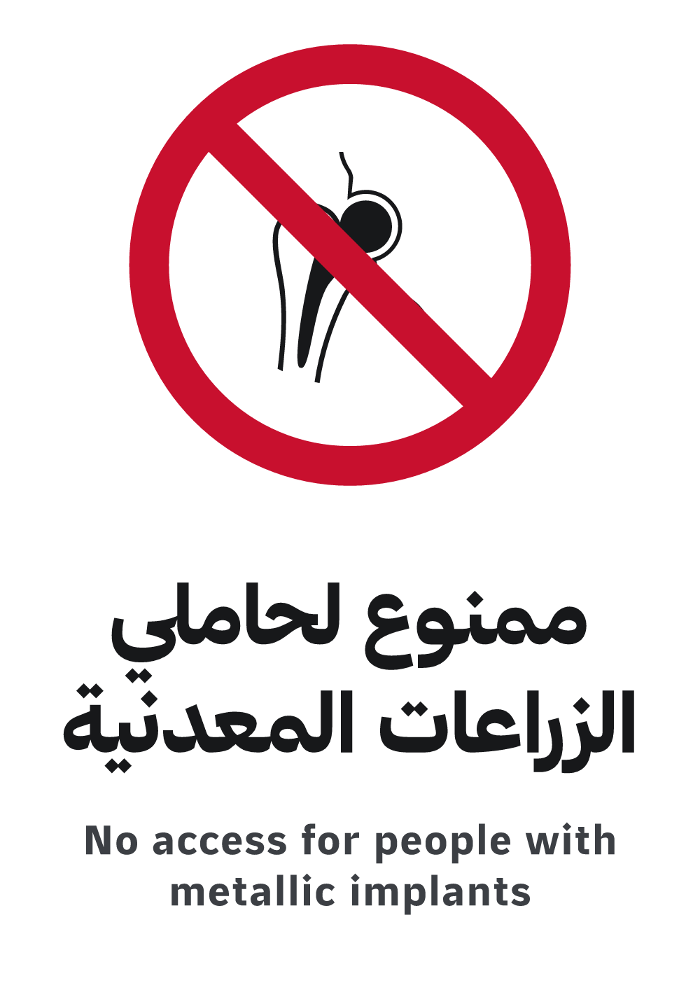 no access for people with metallic implants sign, A4 preview, ready to download as PDF or PNG