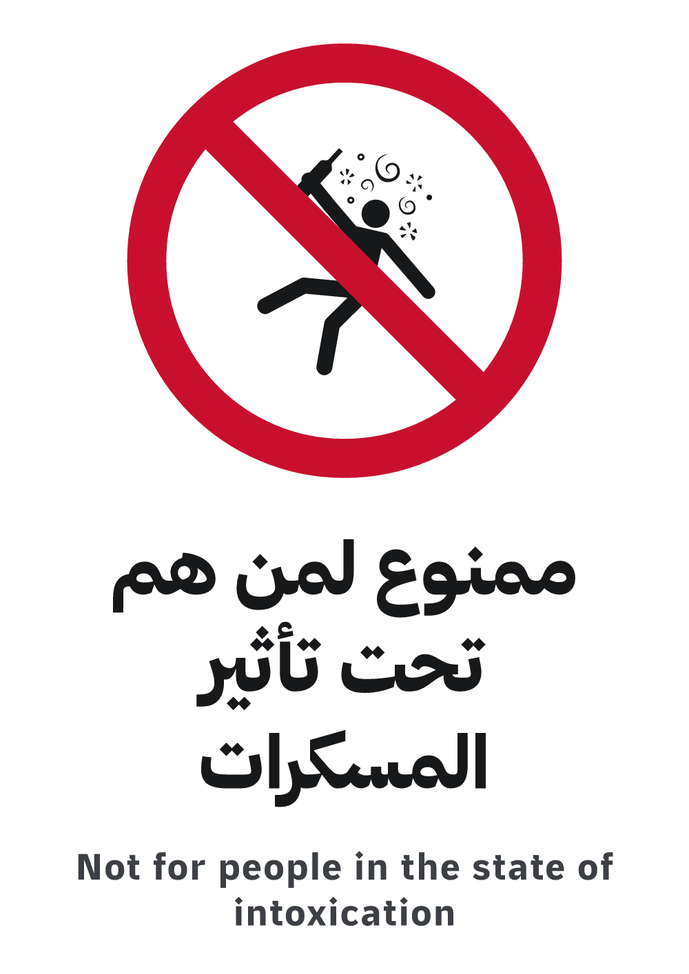 not for people in the state of intoxication sign, A4 preview, ready to download as PDF or PNG