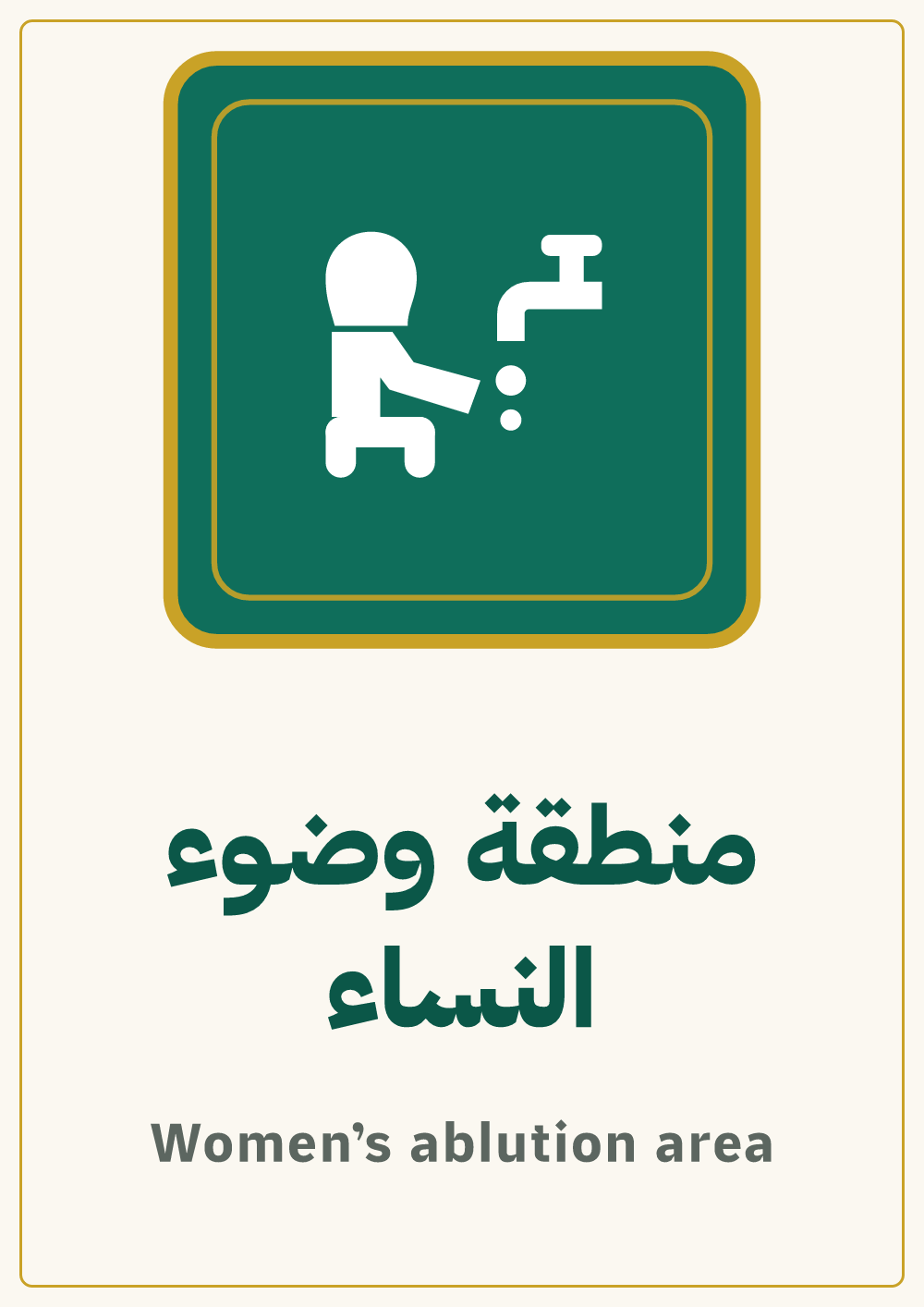Womens ablution area sign, A4 preview, ready to download as PDF or PNG