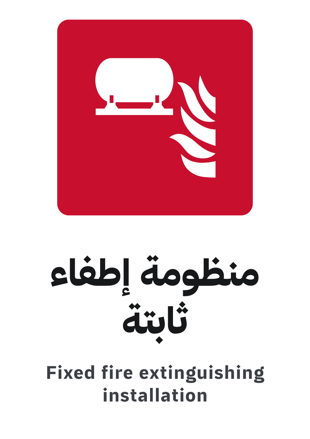 fixed fire extinguishing installation sign, A4 preview, ready to download as PDF or PNG
