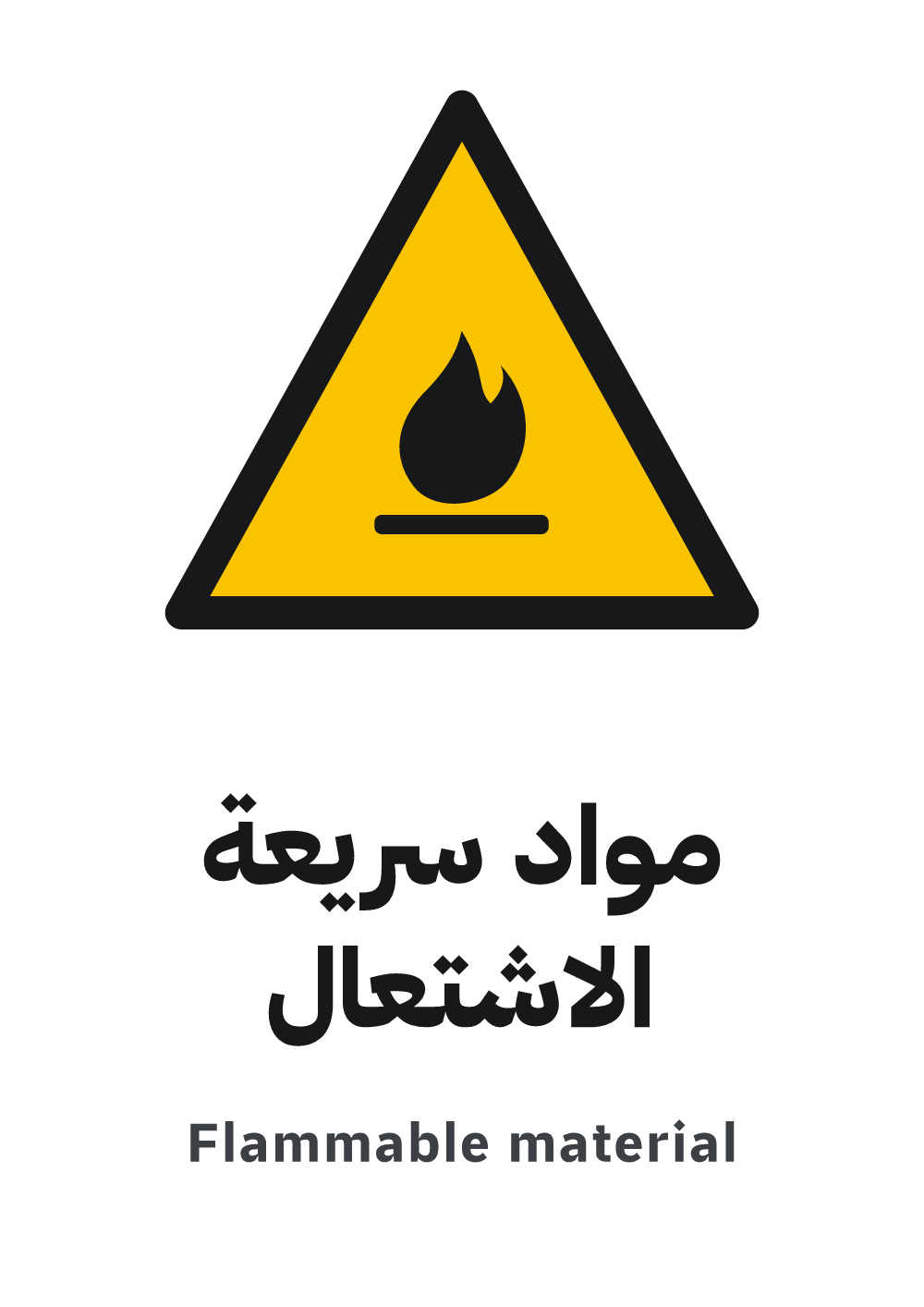 flammable material sign — A4 preview, ready to download as PDF or PNG