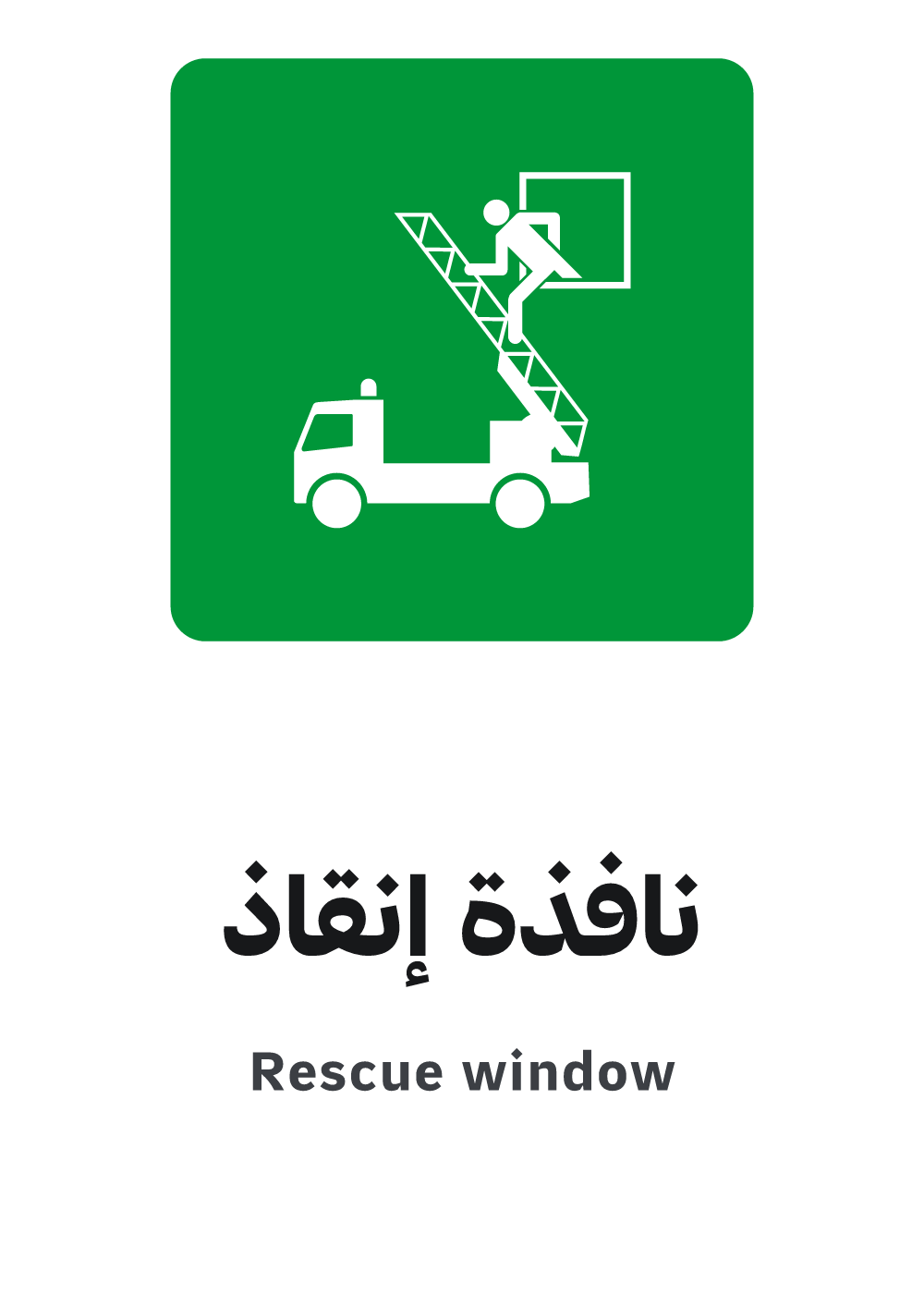 rescue window sign, A4 preview, ready to download as PDF or PNG