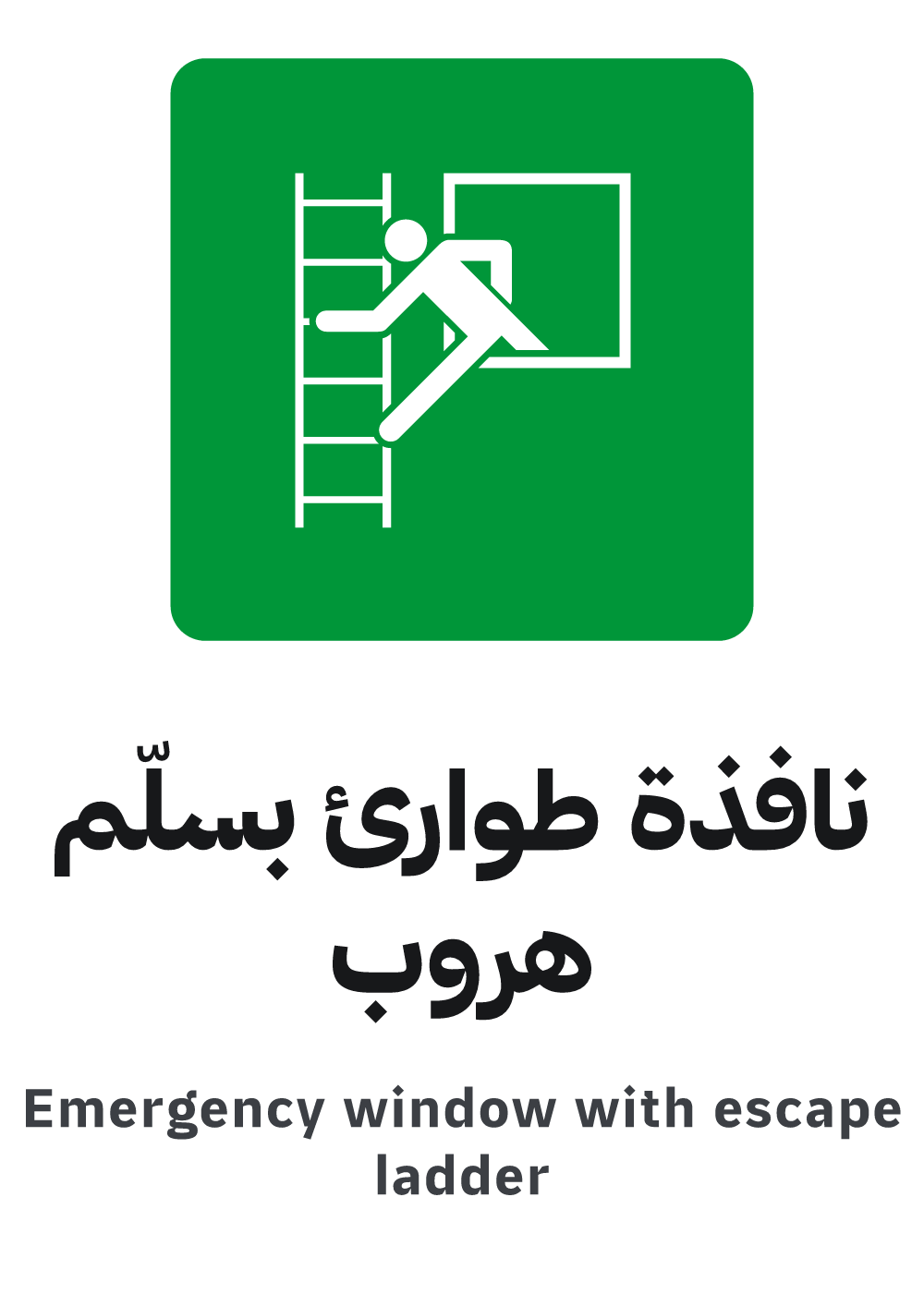 emergency window with escape ladder sign, A4 preview, ready to download as PDF or PNG