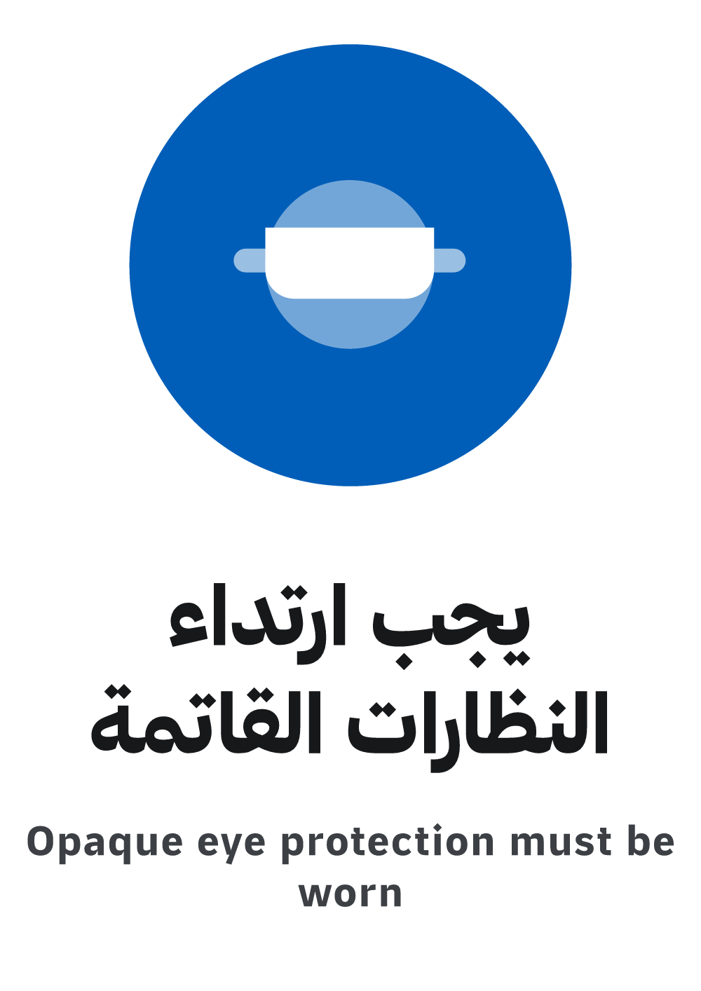 opaque eye protection must be worn sign — A4 preview, ready to download as PDF or PNG