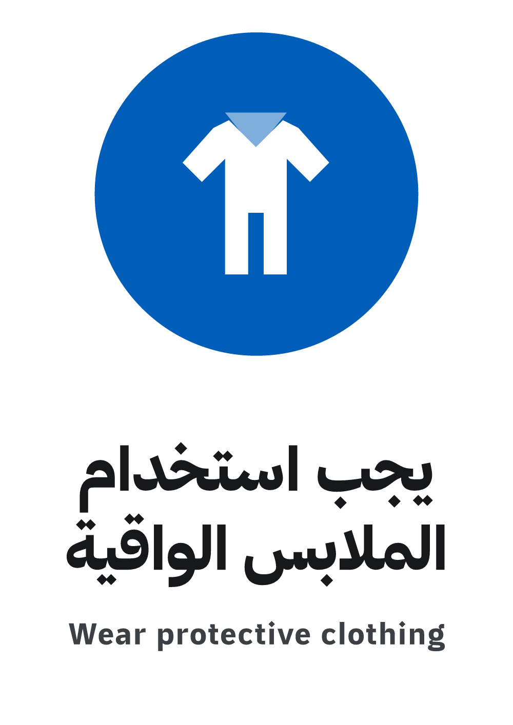 wear protective clothing sign — A4 preview, ready to download as PDF or PNG