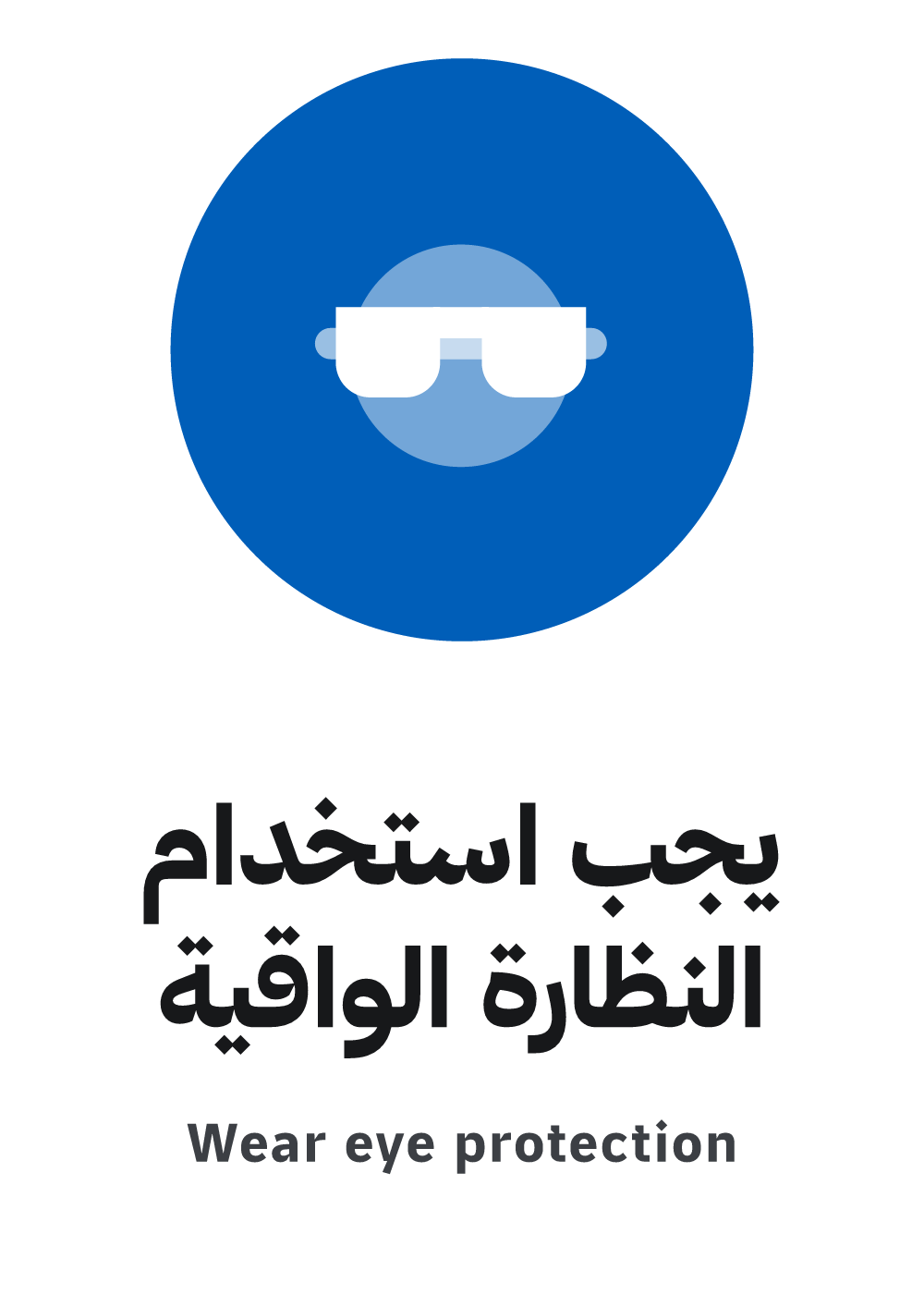 wear eye protection sign — A4 preview, ready to download as PDF or PNG