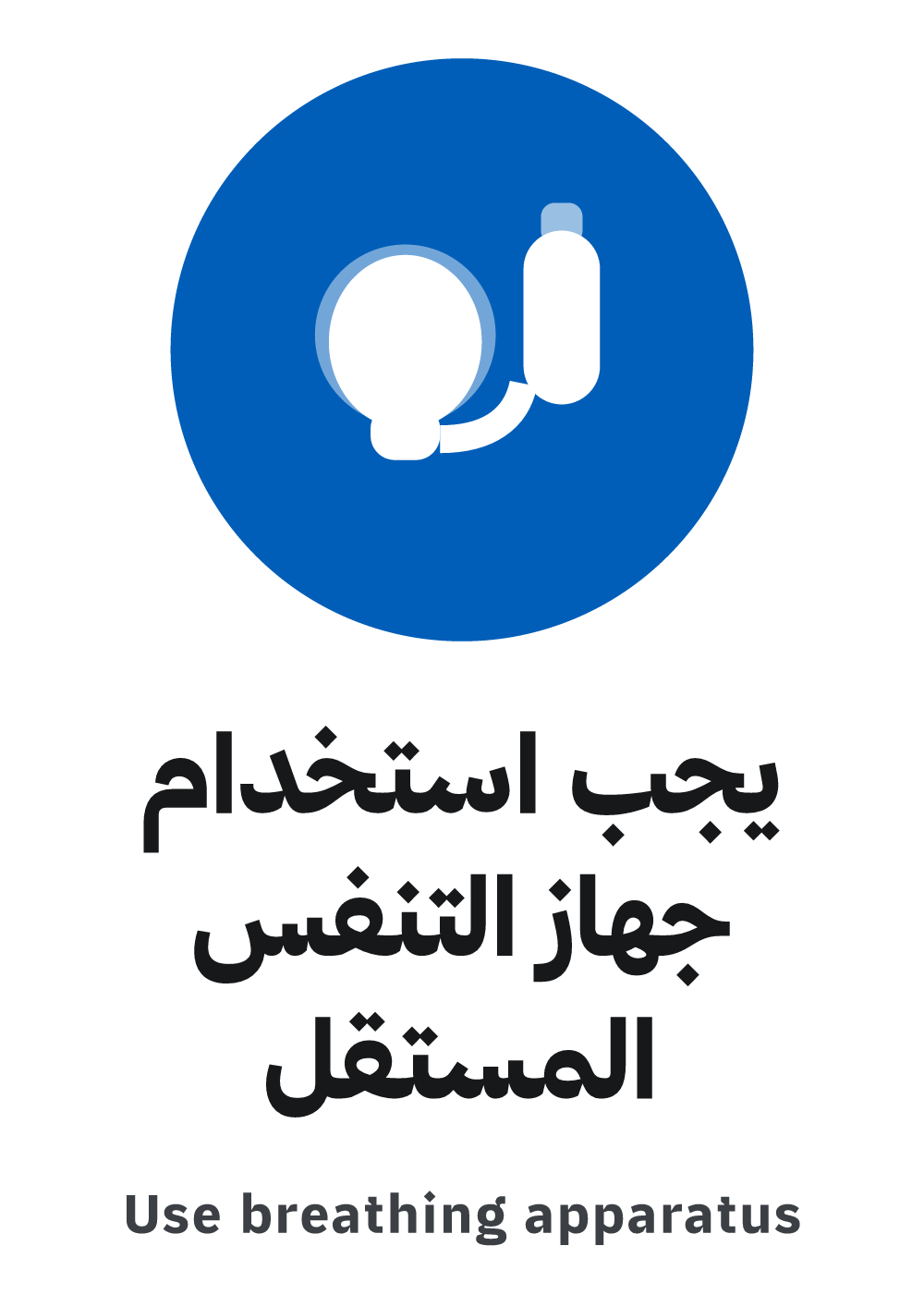 use breathing apparatus sign — A4 preview, ready to download as PDF or PNG