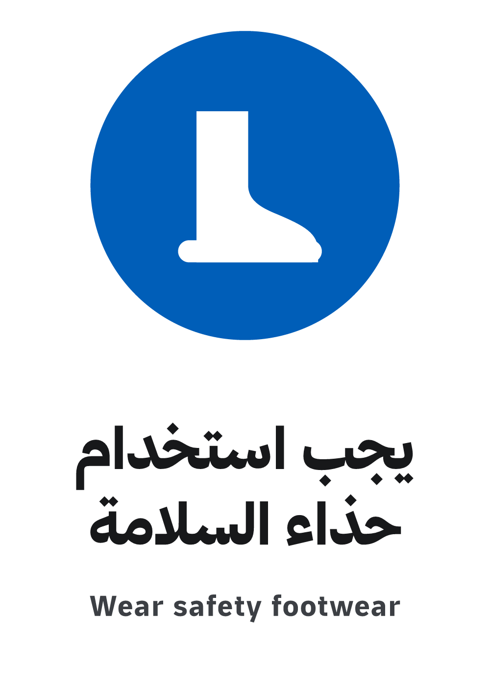 wear safety footwear sign — A4 preview, ready to download as PDF or PNG