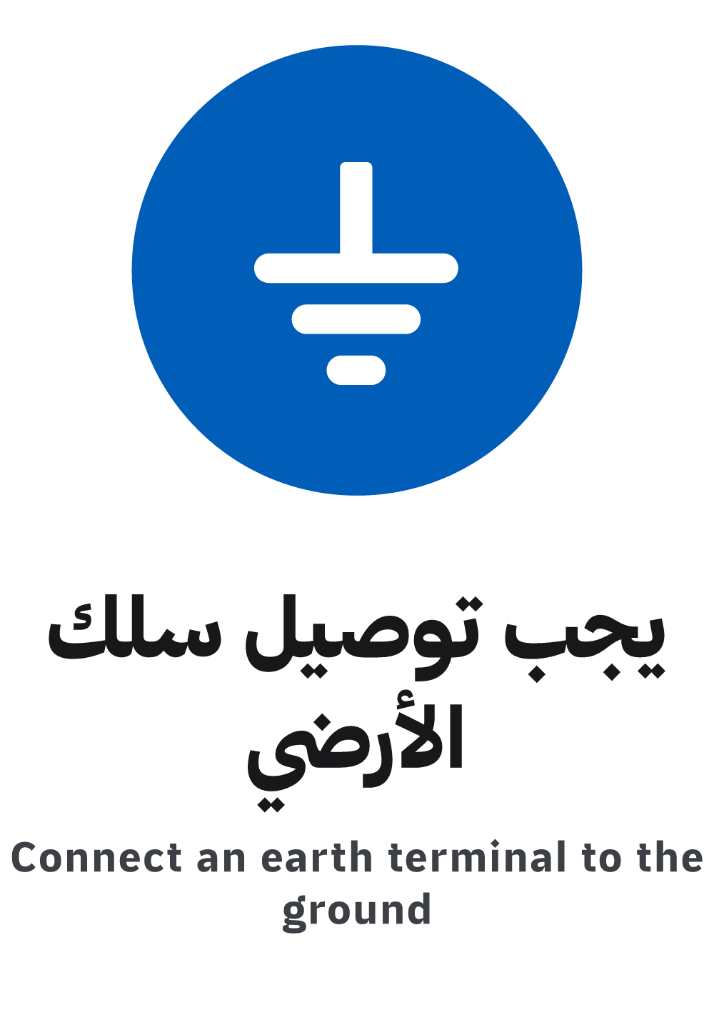 connect an earth terminal to the ground sign — A4 preview, ready to download as PDF or PNG