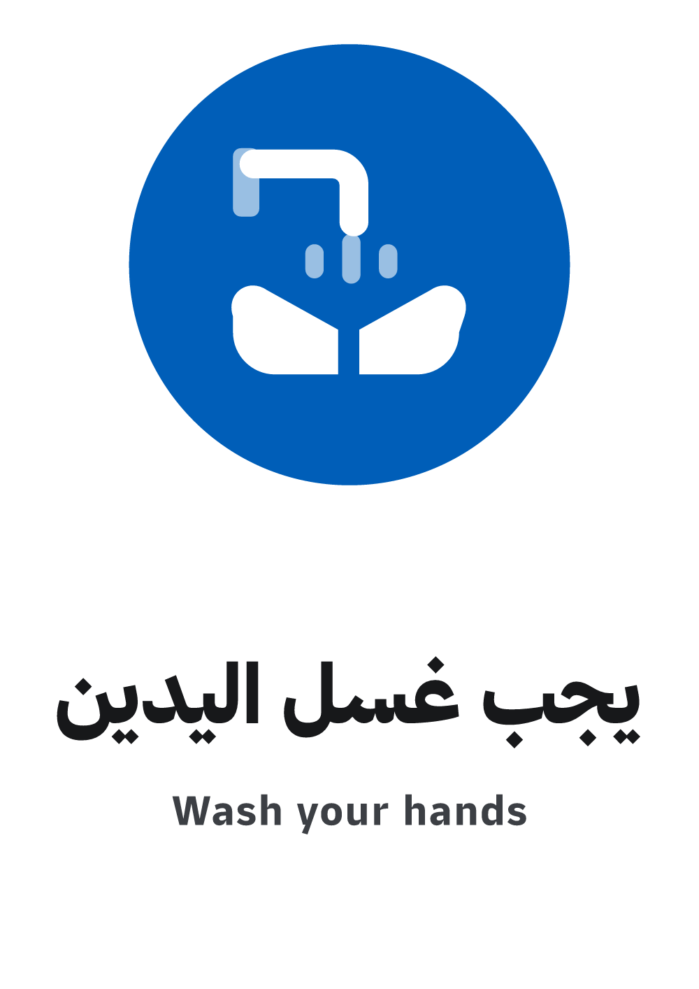 wash your hands sign — A4 preview, ready to download as PDF or PNG