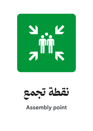 نقطة تجمع