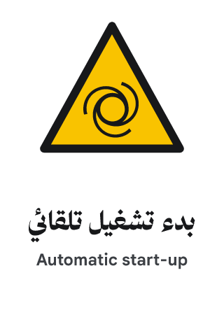 بدء تشغيل تلقائي