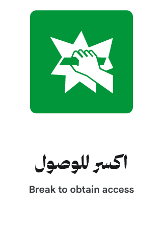 اكسر للوصول