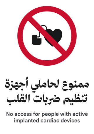 ممنوع لحاملي أجهزة تنظيم ضربات القلب
