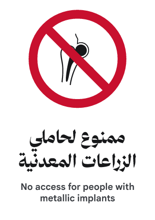 ممنوع لحاملي الزراعات المعدنية