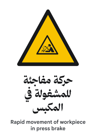 حركة مفاجئة للمشغولة في المكبس