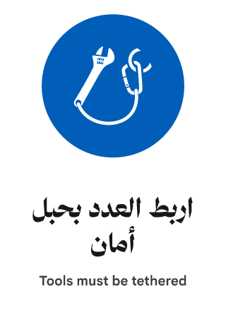 اربط العدد بحبل أمان