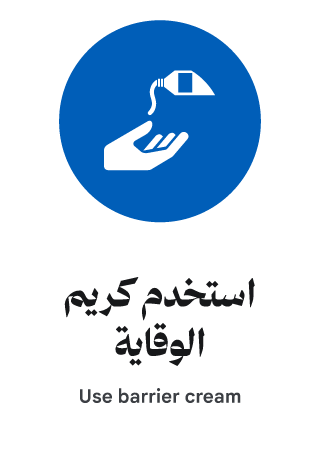 استخدم كريم الوقاية