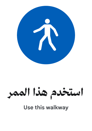استخدم هذا الممر